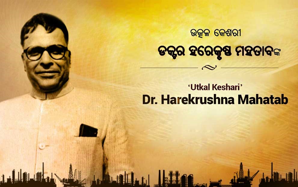 Integration of Princely States Under Dr. Harekrushna Mahtab