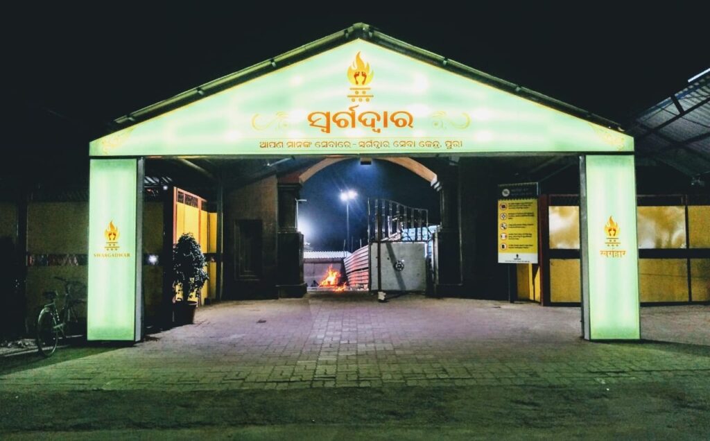 Swargadwar