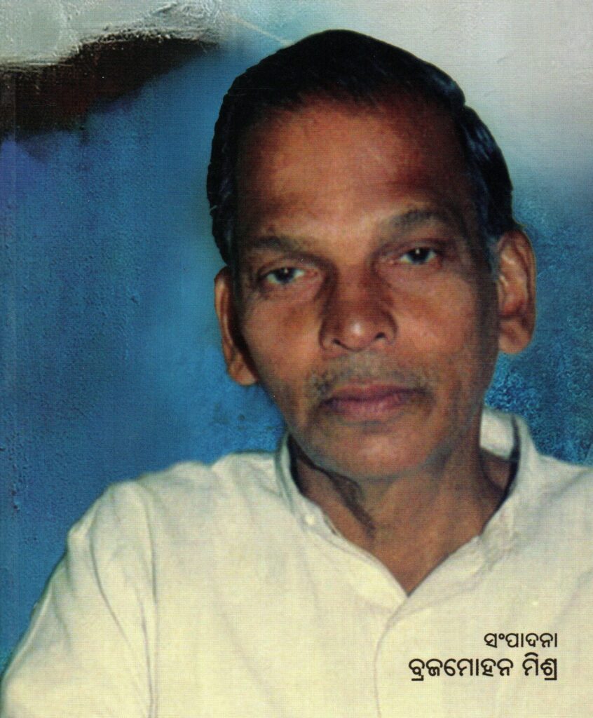 Biogyaphy Of Chittaranjan Das